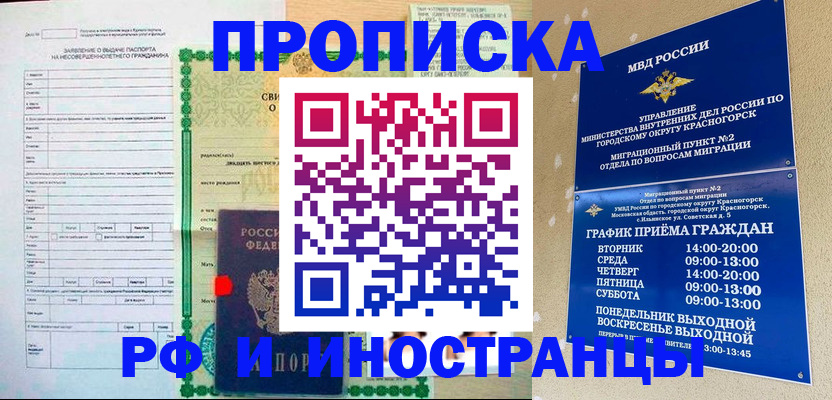 прописка регистрация в Зеленодольске