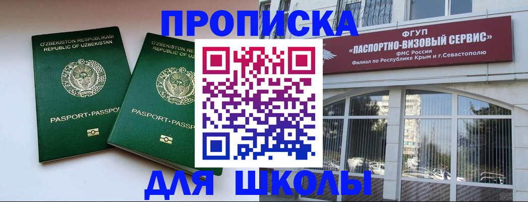 временная прописка в Зеленодольске