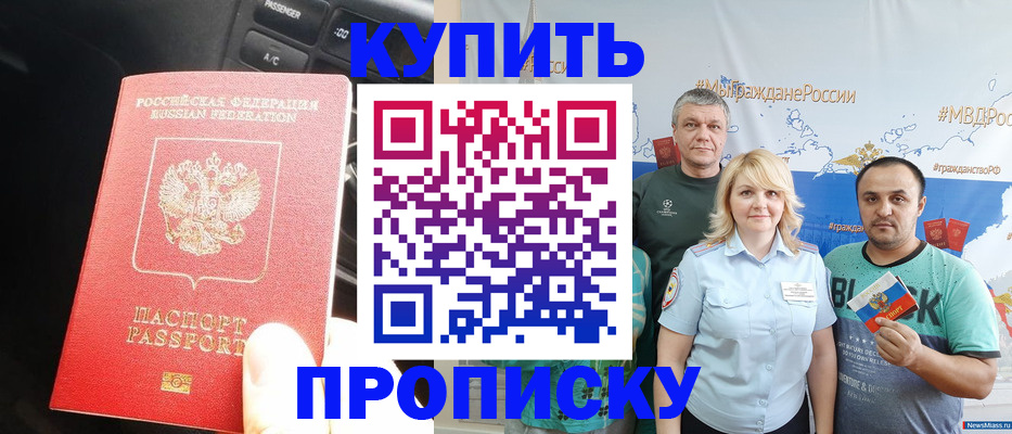 временная регистрация законно в Зеленодольске