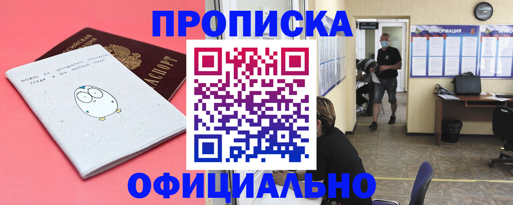 где прописаться в Зеленодольске