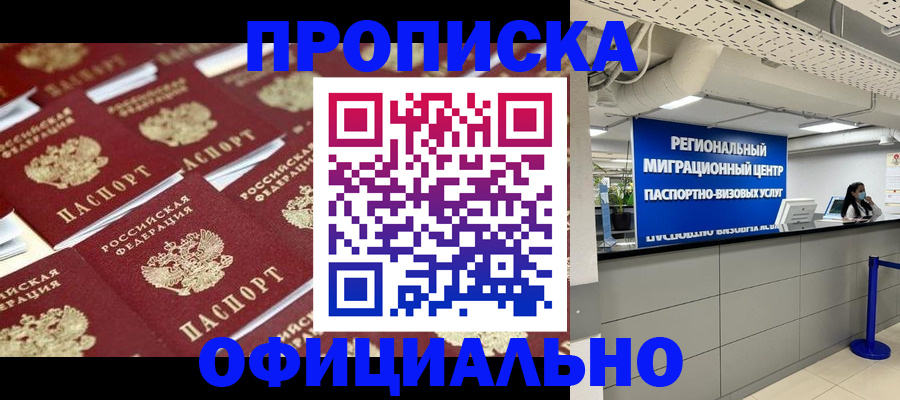 прописка для военкомата в Зеленодольске