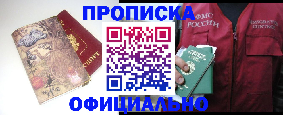 временная регистрация купить в Зеленодольске