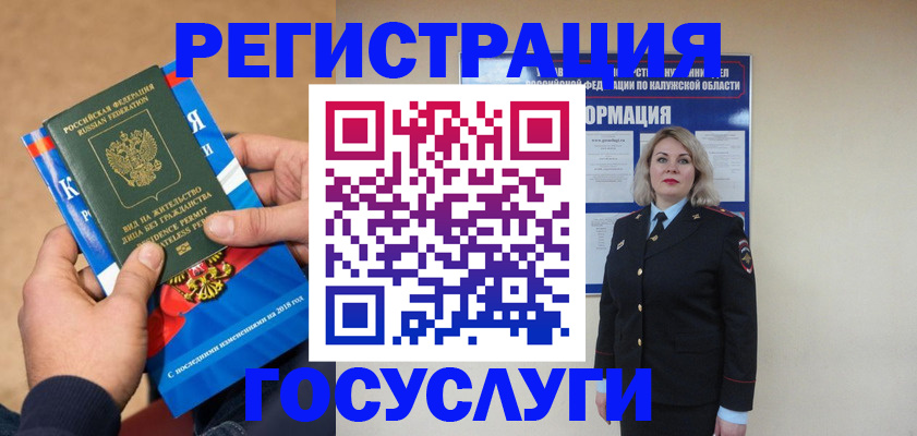 прописка 2025 в Зеленодольске