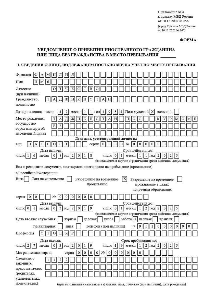 временная регистрация в Зеленодольске